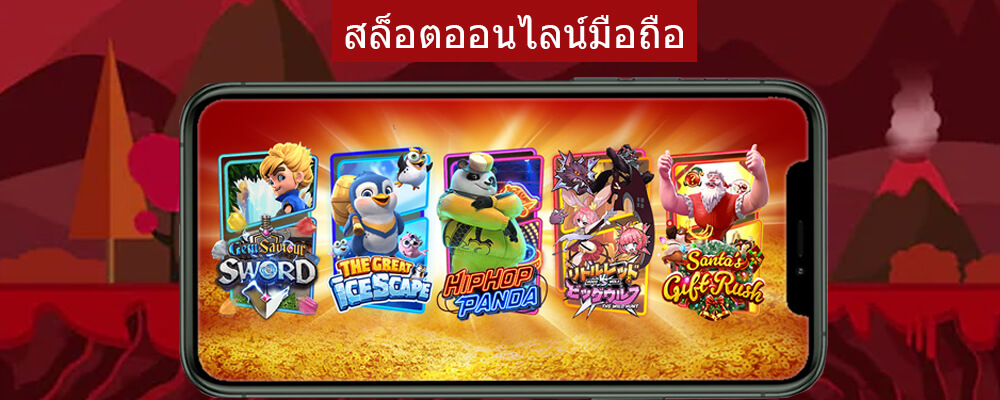 เกมสล็อต เล่นยังไง